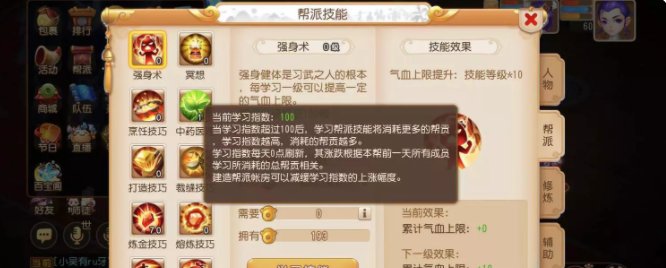 《梦幻西游手游》新区帮派技能怎么选择?新区帮派技能挑选攻略大全 《梦幻西游手游》新区帮派技能怎么选择?新区帮派技能挑选攻略大全