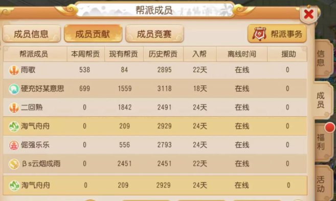 《梦幻西游手游》新区帮派技能怎么选择?新区帮派技能挑选攻略大全 《梦幻西游手游》新区帮派技能怎么选择?新区帮派技能挑选攻略大全