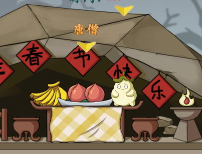 疯狂梗传躲躲白骨精3怎样通关关卡通关攻略大全