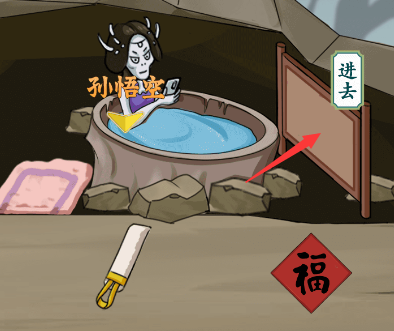 疯狂梗传躲躲白骨精3怎样通关关卡通关攻略大全