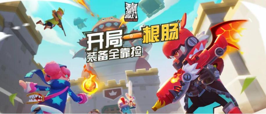 香肠派对狼人模式无敌点怎么上-狼人模式无敌游戏点卡法有哪些