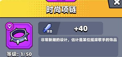 弹壳特攻队时尚项链起不到什么作用-时尚项链实际效果及装备合成标准 弹壳特攻队时尚项链起不到什么作用-时尚项链实际效果及装备合成标准