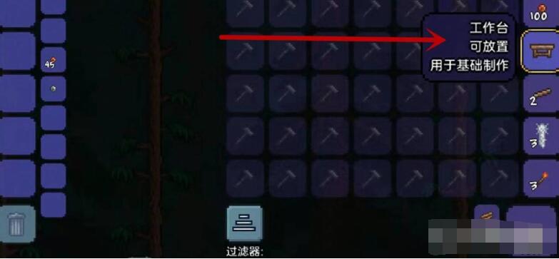 泰拉瑞亚手机版怎么打开工作台 泰拉瑞亚手机版怎么打开工作台