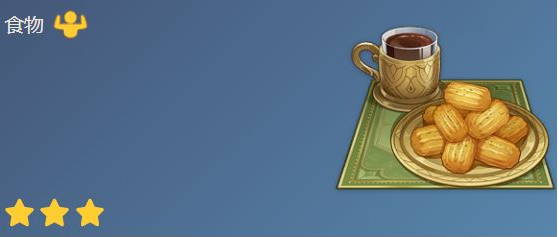 原神35版本新增食谱配方有什么-原神35版本新增食谱配方详细介绍 原神35版本新增食谱配方有什么-原神35版本新增食谱配方详细介绍