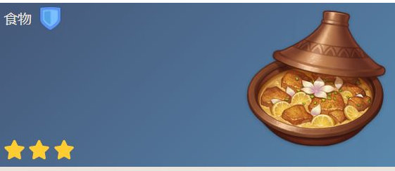 原神35版本新增食谱配方有什么-原神35版本新增食谱配方详细介绍 原神35版本新增食谱配方有什么-原神35版本新增食谱配方详细介绍