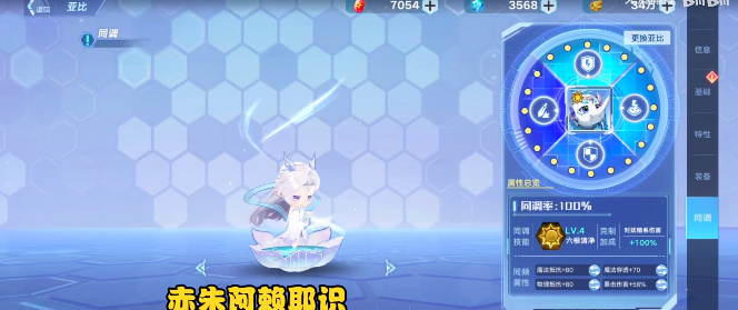 奥拉星手游倏忽头像图片挑战如何获得胜利？