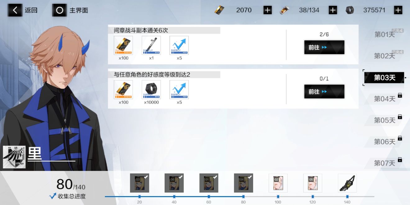 战双帕弥什好感度在哪儿 