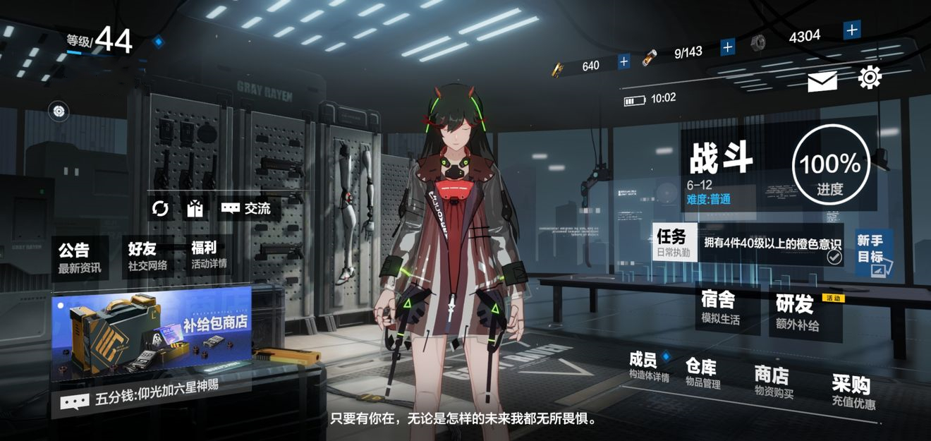 战双帕弥什好感度在哪儿 