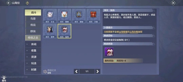 妄想山海狍鸮掉落奖励详细介绍-妄想山海狍鸮掉落奖励一览 妄想山海狍鸮掉落奖励详细介绍-妄想山海狍鸮掉落奖励一览