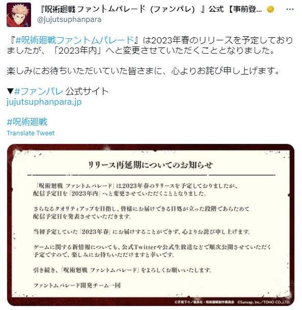 《咒术回战》游戏将延期推出预计今年年之内上线 《咒术回战》游戏将延期推出预计今年年之内上线