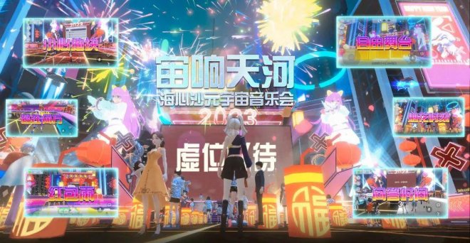 《天下3》携歌舞剧原班人马加盟代理元宇宙音乐会打造出完美视听盛宴~ 《天下3》携歌舞剧原班人马加盟代理元宇宙音乐会打造出完美视听盛宴~