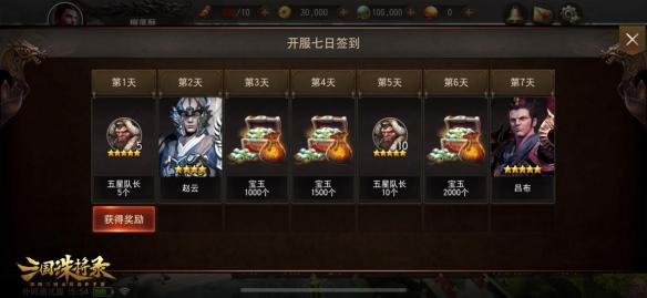 明日!网易游戏全新升级黑喑无双手游《三国诛将录》“震鼓”检测正式启动! 明日!网易游戏全新升级黑喑无双手游《三国诛将录》“震鼓”检测正式启动!