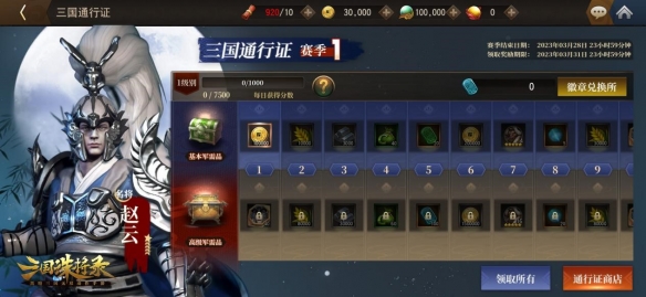 明日!网易游戏全新升级黑喑无双手游《三国诛将录》“震鼓”检测正式启动! 明日!网易游戏全新升级黑喑无双手游《三国诛将录》“震鼓”检测正式启动!