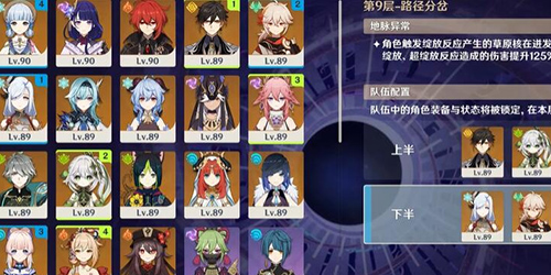 原神35深渊阵容如何搭配-原神35深渊阵容组合强烈推荐 原神35深渊阵容如何搭配-原神35深渊阵容组合强烈推荐