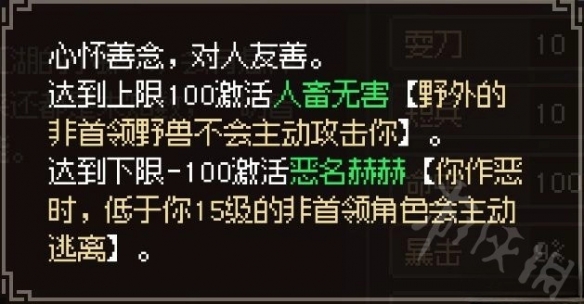 大侠立志传品格效果一览-大侠立志传品格有没有影响 大侠立志传品格效果一览-大侠立志传品格有没有影响