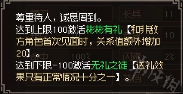 大侠立志传品格效果一览-大侠立志传品格有没有影响 大侠立志传品格效果一览-大侠立志传品格有没有影响
