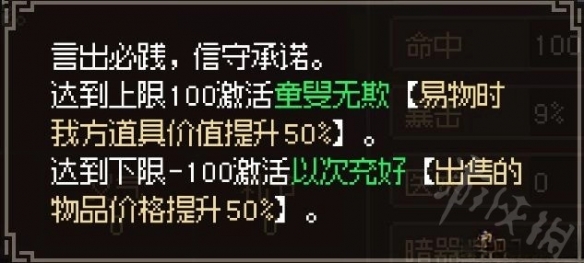 大侠立志传品格效果一览-大侠立志传品格有没有影响 大侠立志传品格效果一览-大侠立志传品格有没有影响