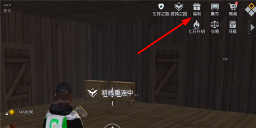 黎明觉醒兑换码在哪儿填？游戏礼包方式有什么？