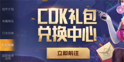 黎明觉醒兑换码在哪儿填？游戏礼包方式有什么？