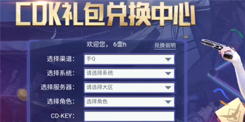 黎明觉醒兑换码在哪儿填？游戏礼包方式有什么？