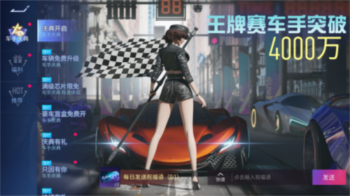 4000万游戏玩家的大事件!《王牌竞速》车手庆典特惠活动 4000万游戏玩家的大事件!《王牌竞速》车手庆典特惠活动