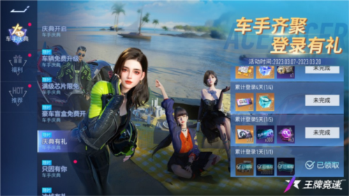 4000万游戏玩家的大事件!《王牌竞速》车手庆典特惠活动 4000万游戏玩家的大事件!《王牌竞速》车手庆典特惠活动