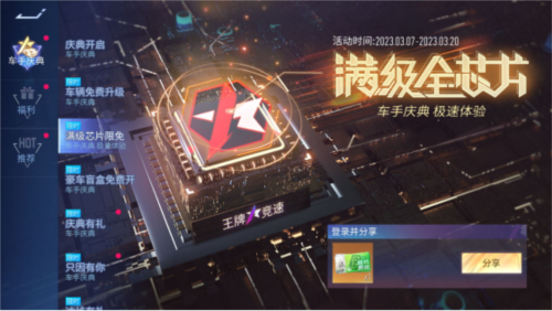 4000万游戏玩家的大事件!《王牌竞速》车手庆典特惠活动 4000万游戏玩家的大事件!《王牌竞速》车手庆典特惠活动