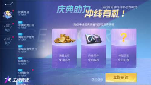 4000万游戏玩家的大事件!《王牌竞速》车手庆典特惠活动 4000万游戏玩家的大事件!《王牌竞速》车手庆典特惠活动