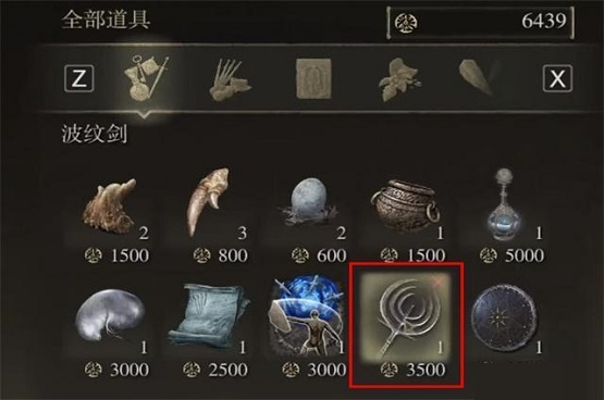 艾尔登法环波纹剑在哪儿得到?艾尔登法环波纹剑得到方式 艾尔登法环波纹剑在哪儿得到?艾尔登法环波纹剑得到方式