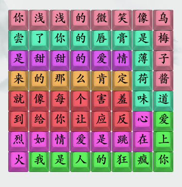 玩命梗传爱火乌梅子酱如何通关