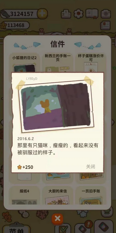 动物餐厅小狐狸的日记2怎么获得-小狐狸的日记2得到方法是什么