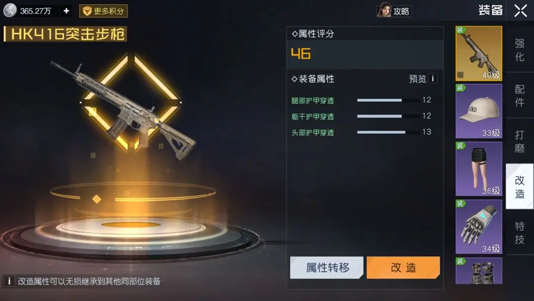 黎明觉醒装备词条如何选择-装备词条深入分析 黎明觉醒装备词条如何选择-装备词条深入分析