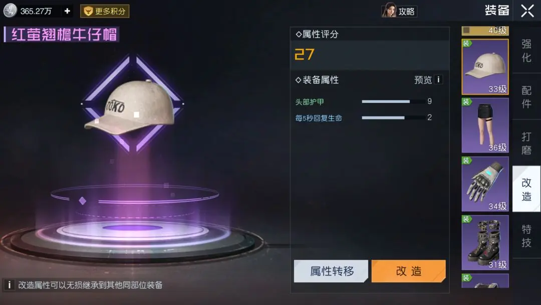 黎明觉醒装备词条如何选择-装备词条深入分析 黎明觉醒装备词条如何选择-装备词条深入分析