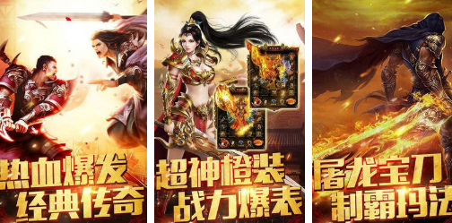 是否有不氪的良知传奇手游_超级变态传奇手游无限资源 是否有不氪的良知传奇手游_超级变态传奇手游无限资源