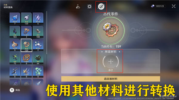 崩坏三星穹铁路古时候引擎系列产品材料位置在哪儿?古时候引擎系列产品材料位置共享 崩坏三星穹铁路古时候引擎系列产品材料位置在哪儿?古时候引擎系列产品材料位置共享