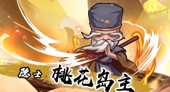 全民武馆睡杀流咋玩-睡杀团队配备主力阵容有哪些