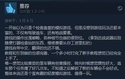 仿真模拟新游戏《缉私警察》宣布发售Steam尤其好评! 仿真模拟新游戏《缉私警察》宣布发售Steam尤其好评!