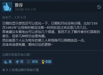 仿真模拟新游戏《缉私警察》宣布发售Steam尤其好评! 仿真模拟新游戏《缉私警察》宣布发售Steam尤其好评!