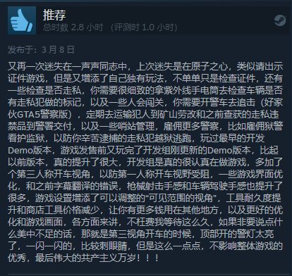 仿真模拟新游戏《缉私警察》宣布发售Steam尤其好评! 仿真模拟新游戏《缉私警察》宣布发售Steam尤其好评!