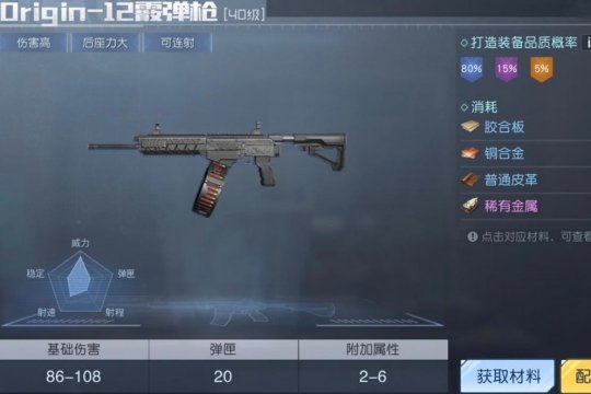 《黎明觉醒生机》武器种类有什么?武器种类详细介绍 《黎明觉醒生机》武器种类有什么?武器种类详细介绍