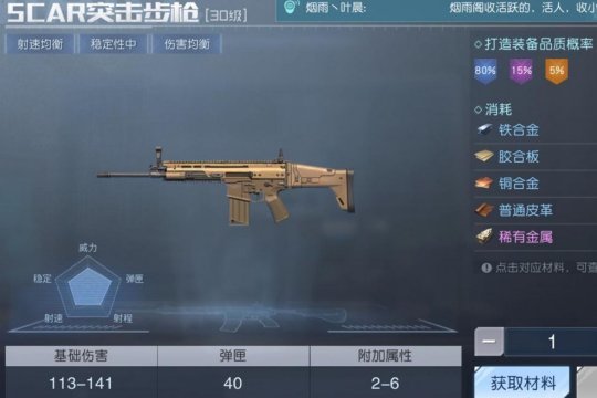 《黎明觉醒生机》武器种类有什么?武器种类详细介绍 《黎明觉醒生机》武器种类有什么?武器种类详细介绍