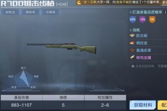 《黎明觉醒生机》武器种类有什么?武器种类详细介绍 《黎明觉醒生机》武器种类有什么?武器种类详细介绍