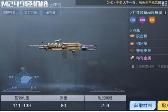 《黎明觉醒生机》武器种类有什么?武器种类详细介绍 《黎明觉醒生机》武器种类有什么?武器种类详细介绍