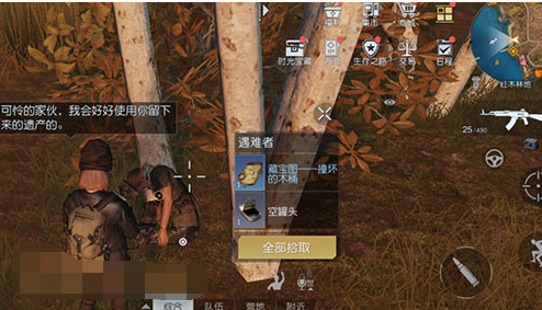 黎明觉醒撞坏的木桶藏宝图在哪儿？藏宝图获得方式有哪些