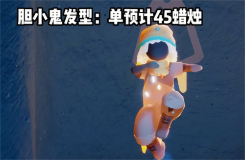 光遇集结季集体还原怎么？选择还原物品有哪些方法