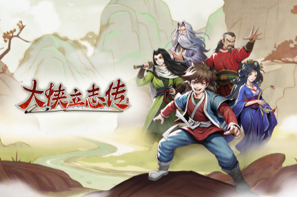 侠客立志传如何提升五维加点?侠客立志传提升五维加点方法 侠客立志传如何提升五维加点?侠客立志传提升五维加点方法