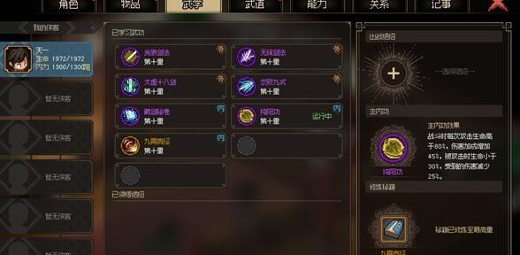 侠客立志传剑痴好感怎样提升-剑痴好感迅速提升方式共享 侠客立志传剑痴好感怎样提升-剑痴好感迅速提升方式共享