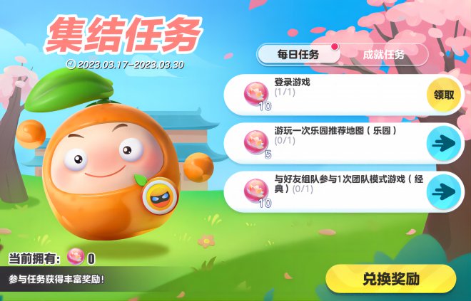 果宝特攻进攻!《蛋仔派对》X《果宝特攻》游戏连动已经发布! 果宝特攻进攻!《蛋仔派对》X《果宝特攻》游戏连动已经发布!