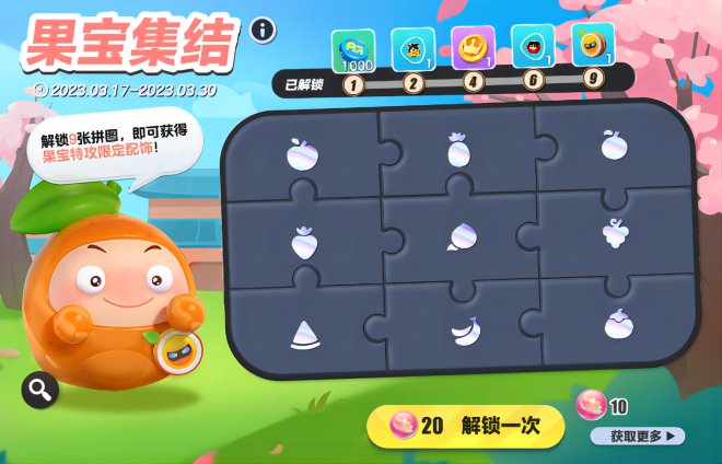 果宝特攻进攻!《蛋仔派对》X《果宝特攻》游戏连动已经发布! 果宝特攻进攻!《蛋仔派对》X《果宝特攻》游戏连动已经发布!