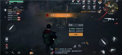 黎明觉醒新手用什么枪枪？械挑选需要注意什么